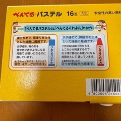 ペンテル　パステルの画像