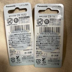 新品2個セットの画像