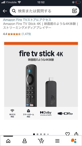 8/8まで引取限定　fire tv stick 4K
