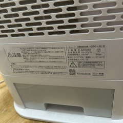 IRIS OHYAMAサーキュレーター衣類乾燥除湿機KIJDC-L50-Wの画像