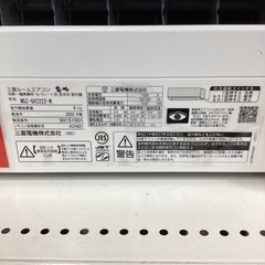 1年動作修理保証！！　壁掛けエアコン　TOSHIBAの画像
