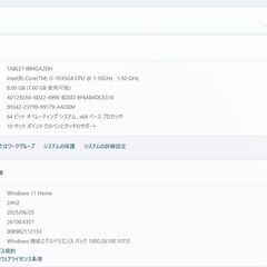 Surface Pro 7/intel Core i5/256GB/8GB ④の画像