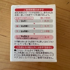 【新品未使用】ピジョン　スリムタイプ乳首　L 丸穴の画像