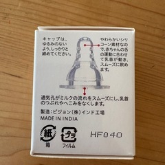 【新品未使用】ピジョン　スリムタイプ乳首　L 丸穴の画像