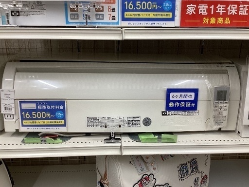 1年動作修理保証！！　壁掛けエアコン　Panasonic