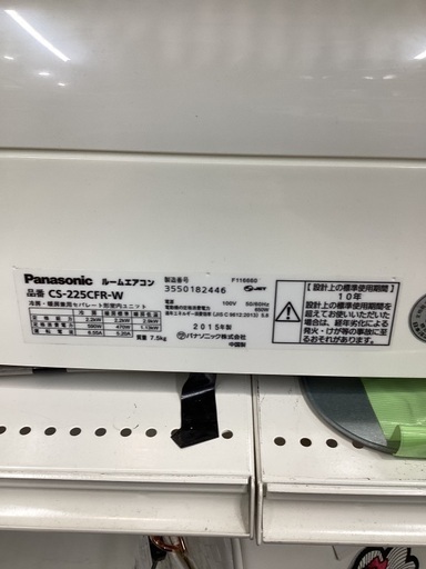 1年動作修理保証！！　壁掛けエアコン　Panasonic