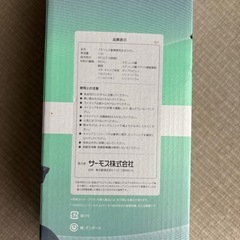 新品未開封 サーモス1.5L 水筒の画像