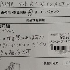 【ジャングルジャングル守口店】ｽﾆｰｶｰPUMA 24cmの画像