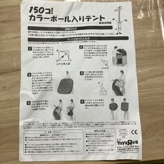 キッズテントの画像