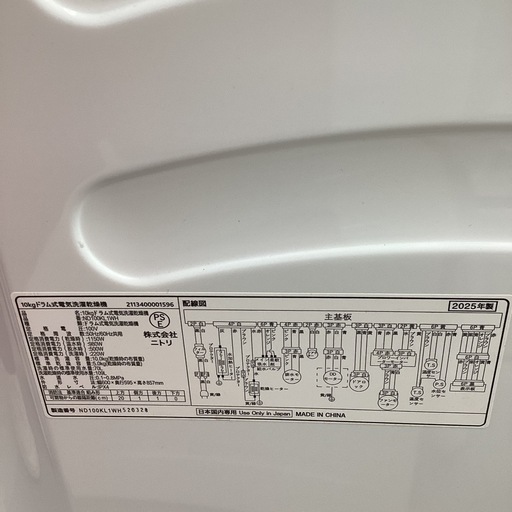 ?春日市?値下げいたしました‼?10kgドラム洗濯機?NITORI?ニトリ?コンパクト?ドラム式?美品?2025年製?ND100KLI