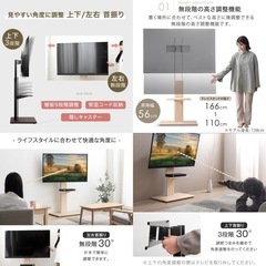 テレビ台 テレビスタンド 壁寄せ 首振り ハイタイプ ロータイプ 無段階高さ調節 32〜77インチ対応 おしゃれ キャスター付き キャスター 壁掛け風の画像