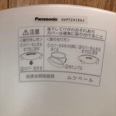 ☆ワンコイン☆Panasonic   蛍光灯の画像