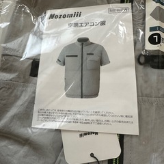 新品未開封　空調服　Lサイズ　バッテリーなしの画像