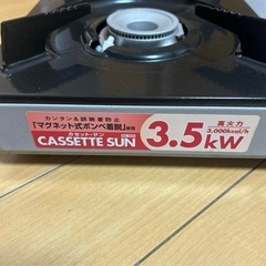 CASSETTE SUN カセットコンロ 3.5 kWの画像