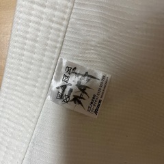 ミズノ　柔道着の画像