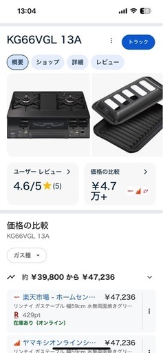 ハイクラス、ハイテク、ガステーブル、ガスコンロ