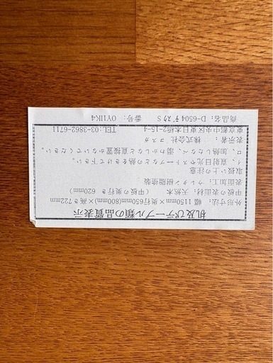 G2902 KOSUGA コスガ　マルチデスク　ブックスタンド付き　コンセント付き　テーブル　作業机　デスク