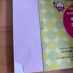 赤ちゃんの名付け本の画像
