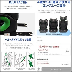 美品　ジュニアシート　説明書付き　2台ありますの画像