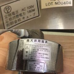 JM20129K) キューブ照明器具＜幅：約80cm 高さ：約26cm 奥行：約13cm＞中古品【取りに来られる方限定】　 の画像