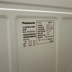 決まりました【ジャンク品】パナソニック洗濯機(NA-F50ME3)の画像