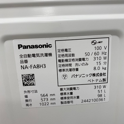 Panasonic 全自動洗濯機　【トレファク東大阪店】 Panasonic全自動洗濯機【トレファク東大阪店】の通販はau PAY
