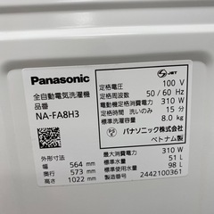Panasonic全自動洗濯機【トレファク東大阪店】の画像