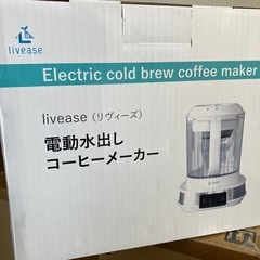 電動水出しコーヒーメーカーの画像