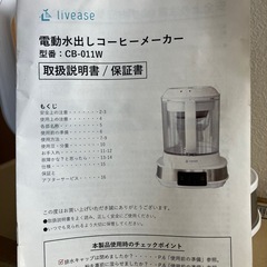 電動水出しコーヒーメーカーの画像