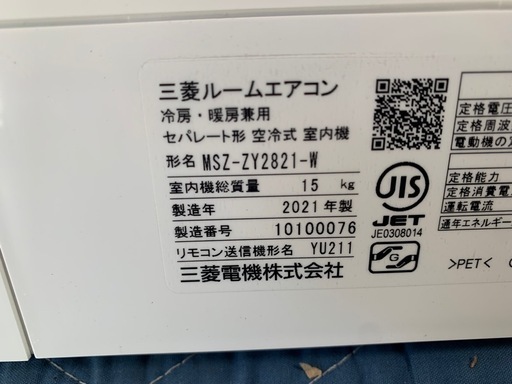 6日まで⭕️福岡市内取付料金込み　2021年　三菱　ルームエアコン　10-12畳　2.8kw