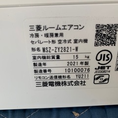 6日まで⭕️福岡市内取付料金込み　2021年　三菱　ルームエアコン　10-12畳　2.8kw の画像