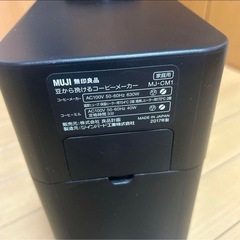 美品 無印良品 豆から挽けるコーヒーメーカー MJ-CM1 日本製の画像