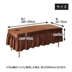 エステベッド用シーツの画像