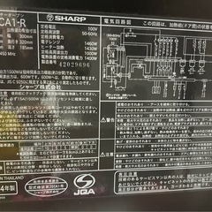 ヘルシオ差し上げます！引き渡し日限定の画像
