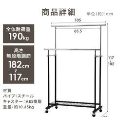 【美品✨️】ハンガーラック  頑丈 ダブル ハンガー  ブラック 耐荷重190kg キャスター付きの画像