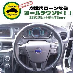 【保証人不要】USSコネクテッドローンで叶う理想の1台⭐神奈川県限定✨
VOLVO V40 T4 （ホワイト）純正ナビ/バックカメラ/禁煙車/ETC
年式：2013年　走行距離：5.2万km　修復歴：なし
の画像
