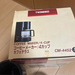 TWlNBIRD コーヒーメーカー　中古の画像