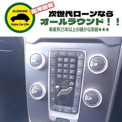 【保証人不要】USSコネクテッドローンで叶う理想の1台⭐神奈川県限定✨
VOLVO V40 T4 （ホワイト）純正ナビ/バックカメラ/禁煙車/ETC
年式：2013年　走行距離：5.2万km　修復歴：なし
の画像