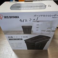 シュレッダーの画像