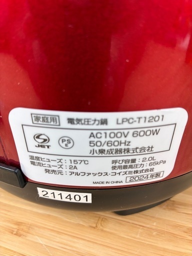 【2024年製】LIVCETRA電気圧力鍋