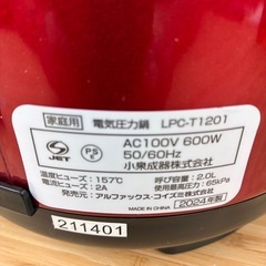 【2024年製】LIVCETRA電気圧力鍋の画像
