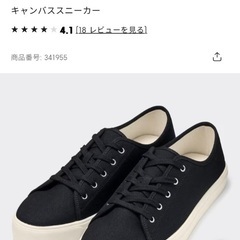 ジーユー GU スニーカー 2足 送料込み キャンバススニーカーの画像
