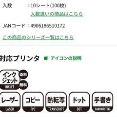 【南風原, 北谷】エーワン 名刺 カード 用紙の画像
