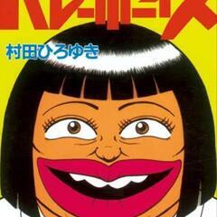 レア品トラ子のストラップの画像