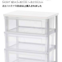 アイリスオーヤマ　衣装ケースの画像