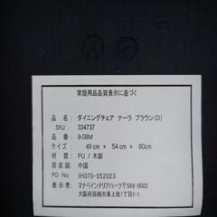 チェア　2個の画像