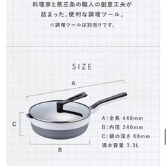【お譲り先決定】レミパンプラス　専用ザル、専用蓋　ネイビー　24cmの画像
