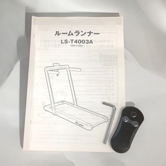 ライシン（Lysin）ルームランナー  ランニングマシーン　LS-T4003A  リモコン付の画像