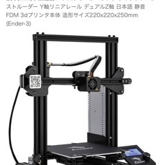 3Dプリンターの画像