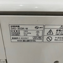 富士通PLAZION  加湿脱臭機の画像